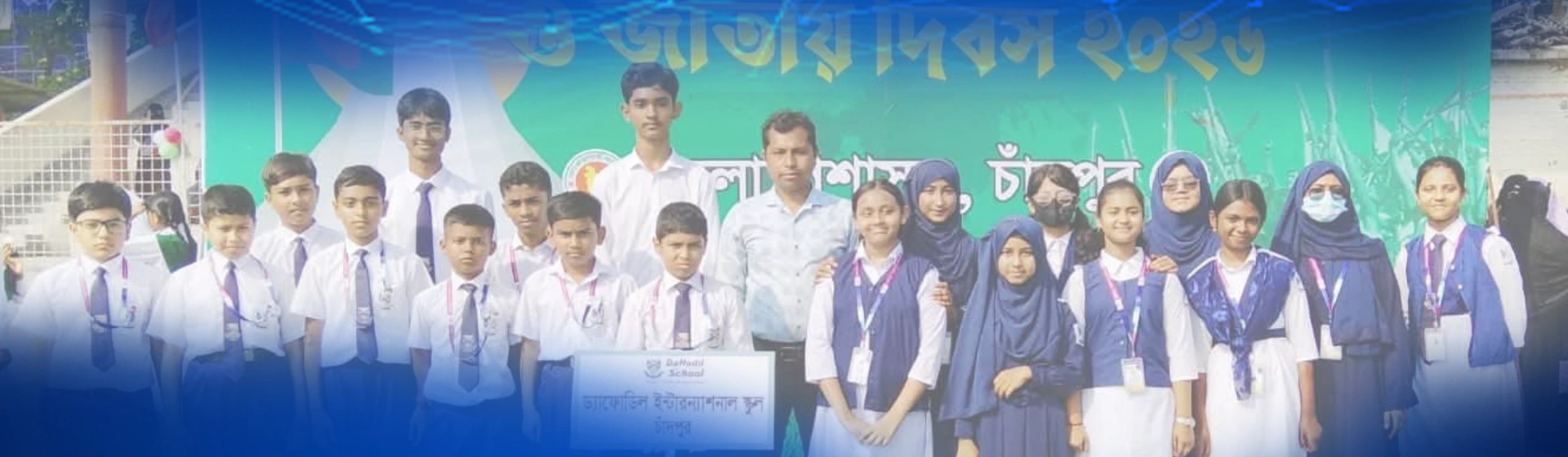 Daffodil International School - Chandpur